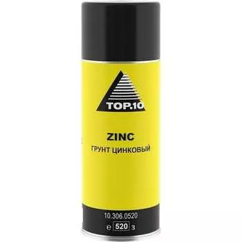Грунт цинковый TOP.10 10.306.0520.