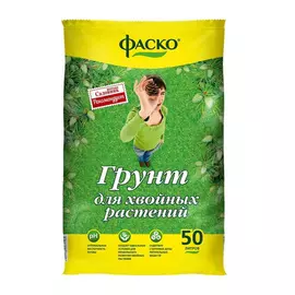 Грунт для хвойных растений ФАСКО