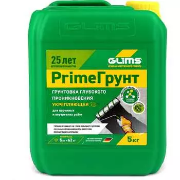 Грунт GLIMS