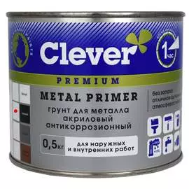 Грунт по металлу Clever