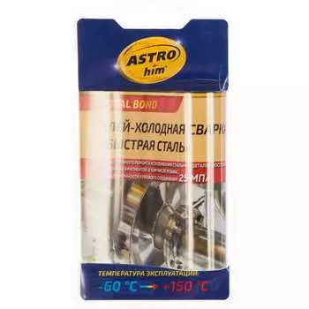 Холодная сварка для стали Astrohim Ас-9303 AC9303