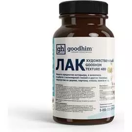 Художественный акриловый лак художественный Goodhim TEXTURE 480 50118