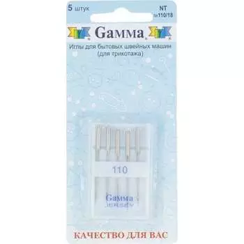 Иглы для бытовых швейных машин для трикотажа Gamma NT №110/18 217468