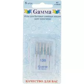Иглы для бытовых швейных машин для трикотажа Gamma NT №130/22 217470