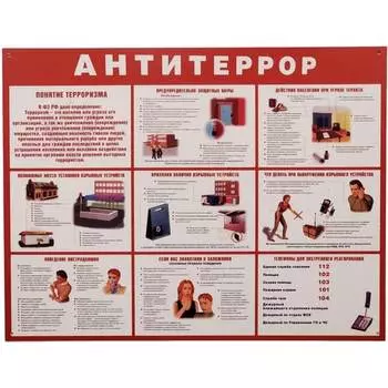 Информационный стенд ООО Комус 1766737