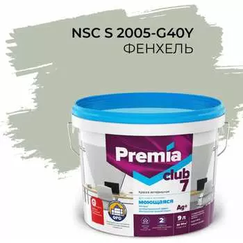 Интерьерная колерованная моющаяся краска для стен и потолков Premia Club PREMIA CLUB 7 О05715