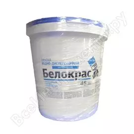 Интерьерная краска белокрас 45 кг 1284