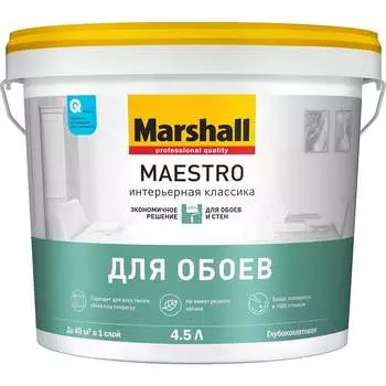 Интерьерная краска для обоев и стен MARSHALL