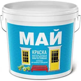 Интерьерная влагостойкая краска МАЙ