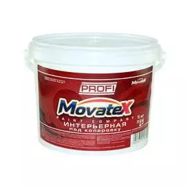 Интерьерная водоэмульсионная краска под колеровку в яркие цвета Movatex PROFI Т04717