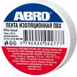 Изолента ABRO