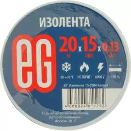 Изолента EG