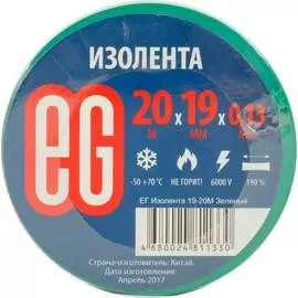 Изолента EG