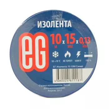 Изолента EG