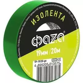 Изолента ФАZА 5013575