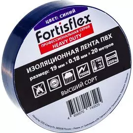 Изолента FORTISFLEX