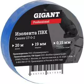 Изолента Gigant