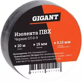 Изолента Gigant