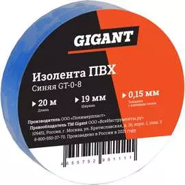 Изолента Gigant