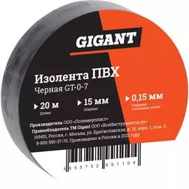 Изолента Gigant