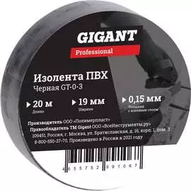 Изолента Gigant