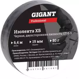 Изолента Gigant