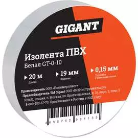 Изолента Gigant