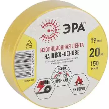 Изолента ЭРА Б0057289