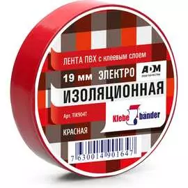 Изолента Klebebander 122309