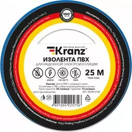 Изолента KRANZ