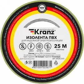 Изолента KRANZ KR-09-2107