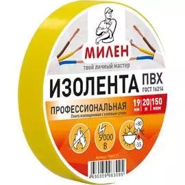 Изолента Милен