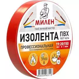 Изолента Милен