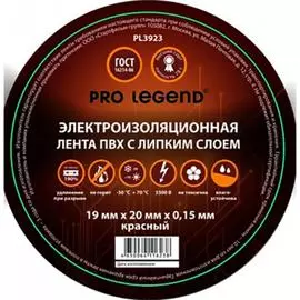 Изолента Pro Legend