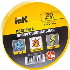 Изолента пвх IEK