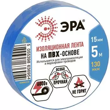 Изолента пвх ЭРА Б0027137