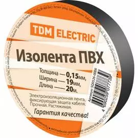 Изолента пвх TDM