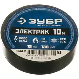 Изолента пвх ЗУБР Электрик-10 1233-2_z02