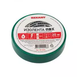 Изолента REXANT