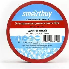 Изолента Smartbuy