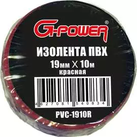 Изоляционная лента G-Power