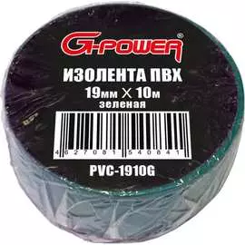 Изоляционная лента G-Power