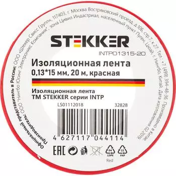 Изолента STEKKER