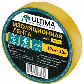 Изоляционная лента ULTIMA