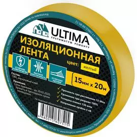 Изоляционная лента ULTIMA