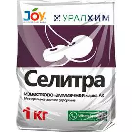 Известково-аммиачная селитра Joy