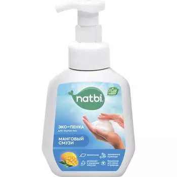 Эко-пенка для мытья рук NATBI Манговый смузи 5596