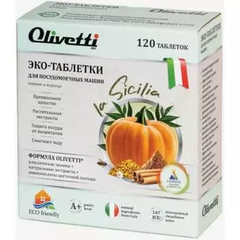 Эко-таблетки для посудомоечных машин Olivetti Тыква и корица
