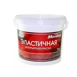 Эластичная интерьерная водоэмульсионная краска Movatex PROFI Т12828