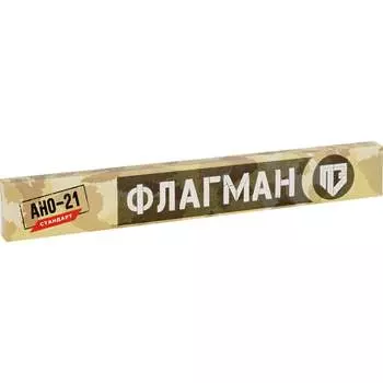 Электроды ООО «Пензенские электроды» АНО-21 Стандарт ФЛАГМАН 00-00002501